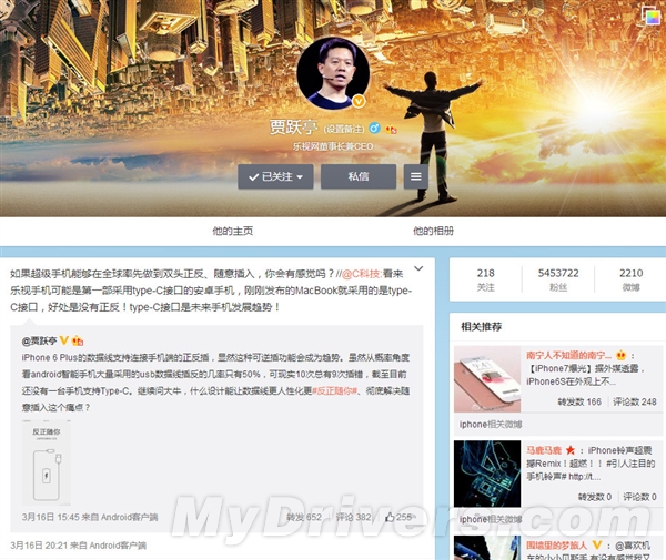 樂視手機諜照曝光:數據線正反隨便插!