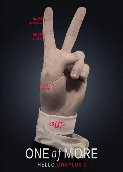 一加手機2配激光準(zhǔn)焦指紋識別 或夏季發(fā)布