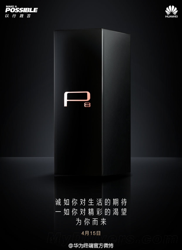華為自曝P8包裝盒！高端大氣上檔次