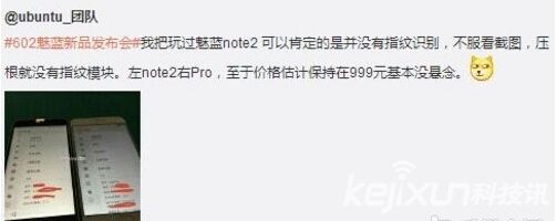 魅藍(lán)note 2真機諜照曝光 采用實體Home鍵
