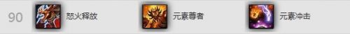 感受狂風之力！魔獸6.1版本增強薩滿輸出指南