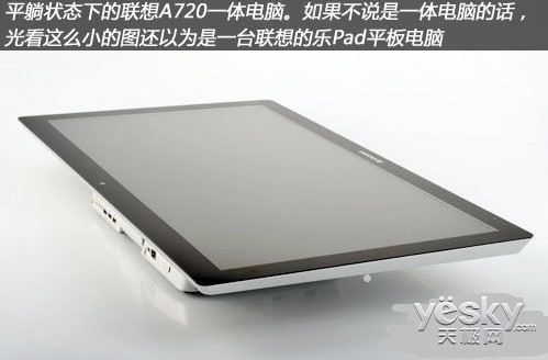 獨特可折疊一體機(jī) 聯(lián)想A720報10999元