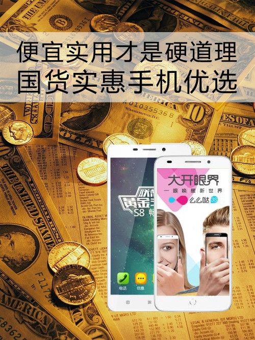 便宜實用才是硬道理 國貨實惠手機優(yōu)選第1張圖