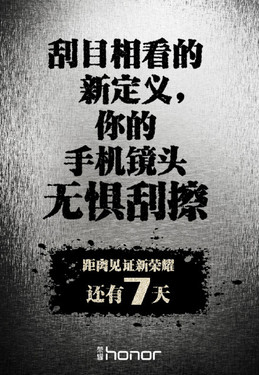 榮耀7/MX5撞期綻放 近期將發(fā)布新機盤點第3張圖