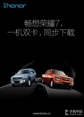 榮耀7/MX5撞期綻放 近期將發(fā)布新機盤點第4張圖