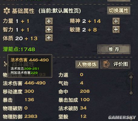 天諭 天諭流光 天諭潛能 天諭流光加點 天諭官網