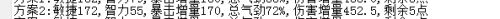 天諭 天諭流光 天諭潛能 天諭流光加點 天諭官網