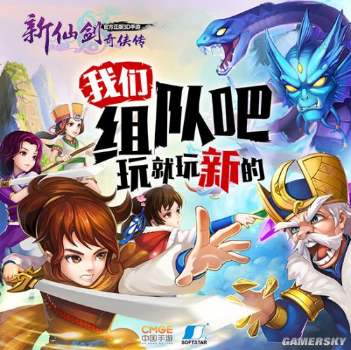 新仙劍奇俠傳 仙劍系列<a href=/games/ target=_blank class=infotextkey>游戲</a> 新仙劍奇俠傳手游 新仙劍奇俠傳手游首抽什么好 新仙劍奇俠傳官網