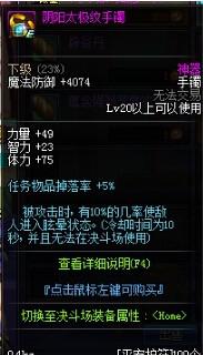dnf dnf陰陽(yáng)太極 dnf陰陽(yáng)太極套裝 dnf陰陽(yáng)太極屬性