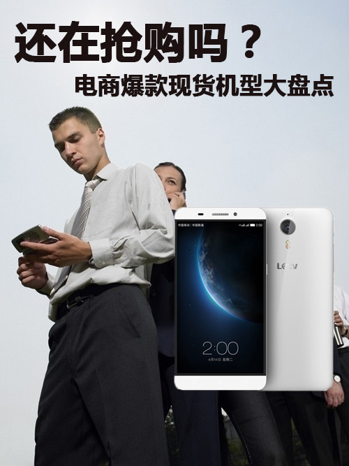 還在搶購嗎？ <a href=/tech/biz/ target=_blank class=infotextkey>電商</a>爆款現貨機型大盤點第1張圖