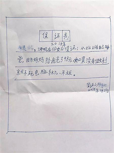 熊孩子的保證書：媽媽給我充點券，我就戒了LOL！
