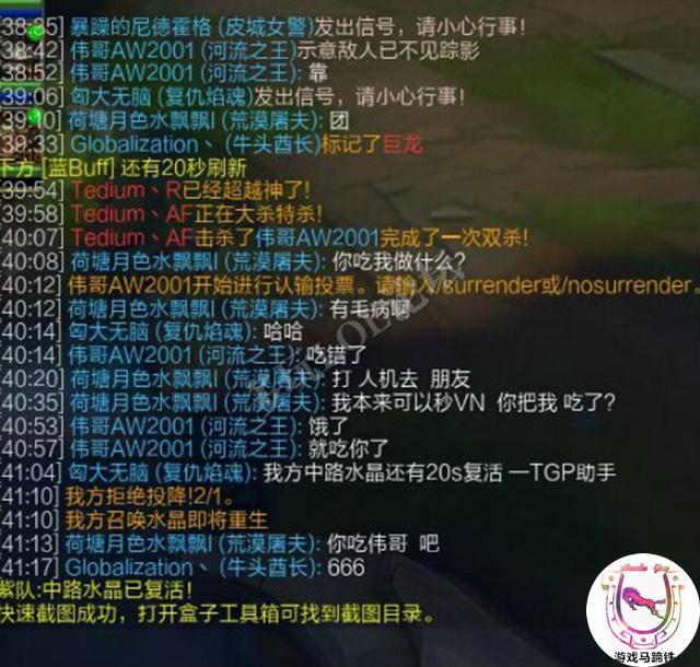 LOL河流之王：不用懷疑！他就是用來坑隊(duì)友的！