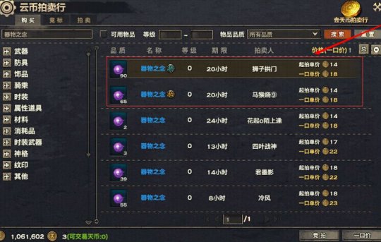 《天諭》通過(guò)使用釣魚(yú)熟練度的賺錢(qián)攻略