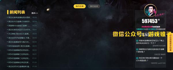 周杰倫LOL直播首秀風波不斷，直播服務器宕機遭吐槽！
