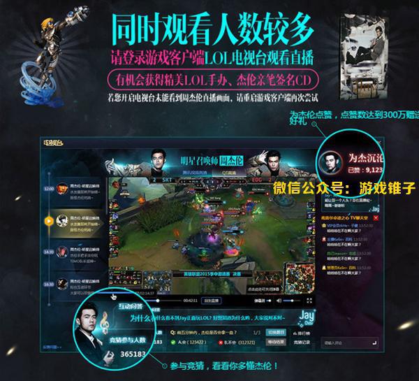 周杰倫LOL直播首秀風(fēng)波不斷，直播服務(wù)器宕機(jī)遭吐槽！