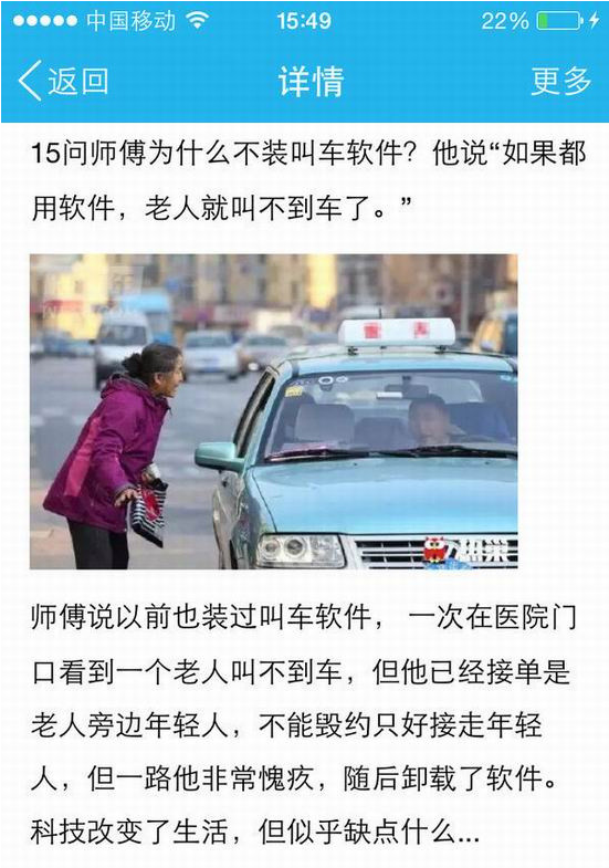 科技 中國科技 科技發(fā)展趨勢 未來科技 科技改變生活