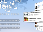 寫給曾經(jīng)風起時站長們的一封信