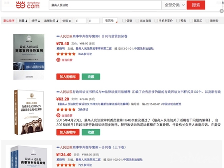 新廣告法 關鍵詞過濾 <a href=/tech/biz/ target=_blank class=infotextkey>電商</a>網站 廣告語