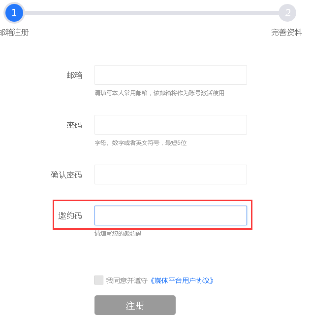 騰訊趟自媒體的渾水，邀約碼是柄雙刃劍