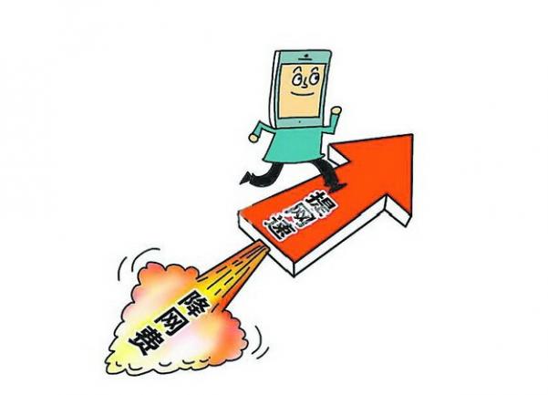 工信部4次發(fā)聲：年底前兌現(xiàn)網(wǎng)絡(luò)提速降費30%