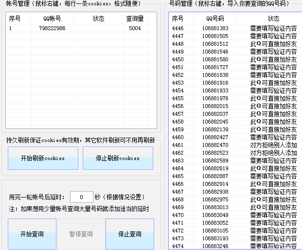 百度競價結合營銷QQ數據庫來做項目推廣