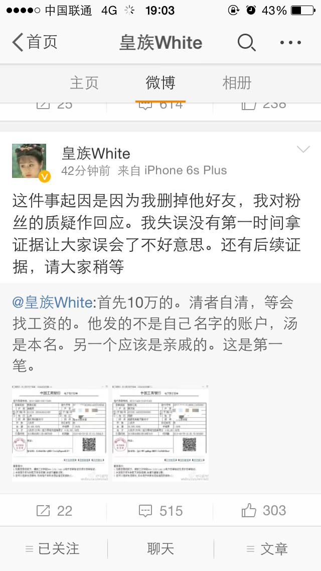 LOL主播55開借錢反遭污蔑？與徒弟古手羽撕逼互揭證據！
