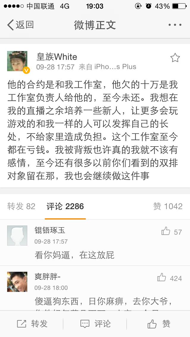 LOL主播55開借錢反遭污蔑？與徒弟古手羽撕逼互揭證據！