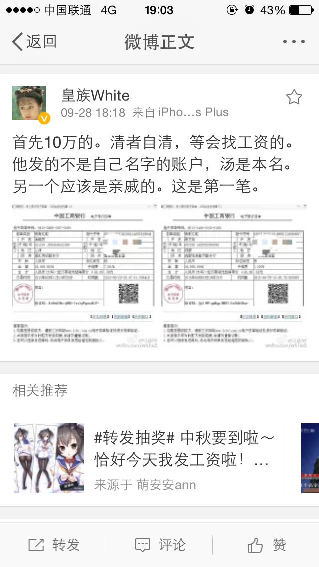 LOL主播55開借錢反遭污蔑？與徒弟古手羽撕逼互揭證據！