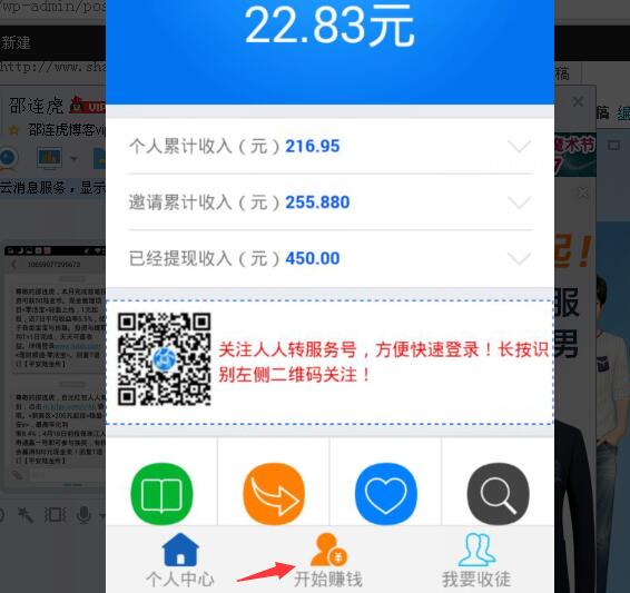 微信轉發文章賺錢，哪個平臺最賺錢？