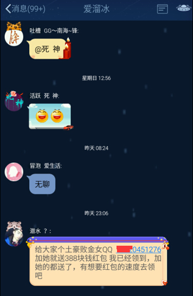 利用qq群引流、賺錢其實是很簡單的事