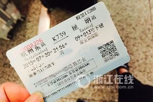 “丟票先補(bǔ)再退”合理嗎？網(wǎng)友集體震怒