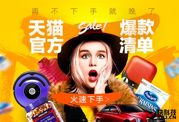 福利終于來了！天貓官方最全雙11爆款清單下載