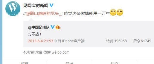 國足臭腳輸給香港出線無望：足協(xié)官網被黑