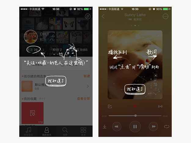 案列分析丨如何做好App的引導頁？