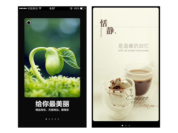 案列分析丨如何做好App的引導頁？