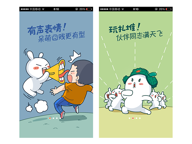 案列分析丨如何做好App的引導頁？
