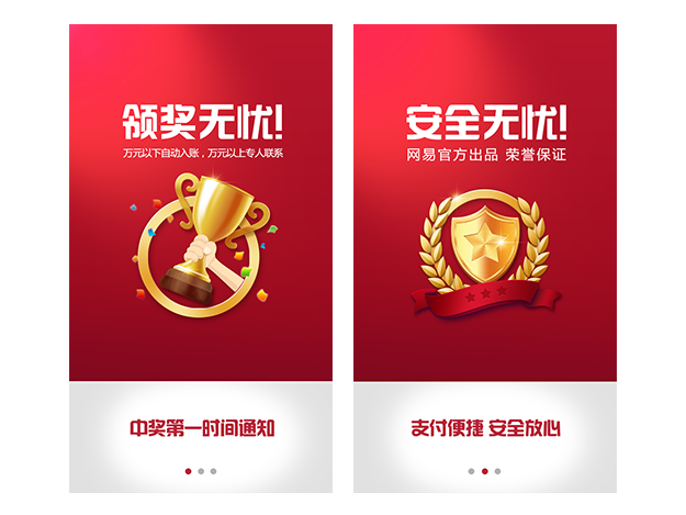 案列分析丨如何做好App的引導頁？