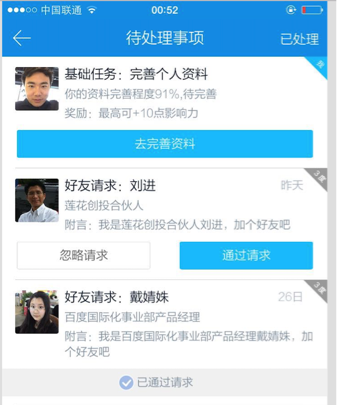 Growth Hack軼事：Facebook是怎么開發(fā)活躍10億人的經(jīng)典功能