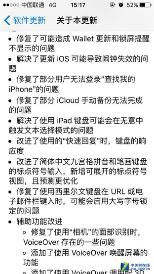 三個(gè)月內(nèi)五次更新 iOS 9.2正式推送 