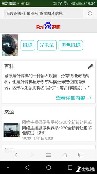 觸摸金屬之美 全網(wǎng)通4G華為暢享5S評測 
