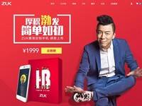 HB+ZUK黃渤定制手機發(fā)布 開箱照曝光