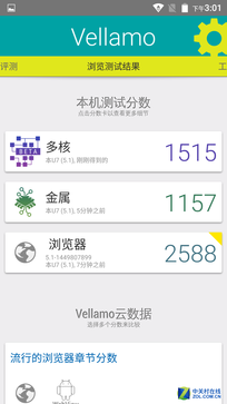 聯發科八核支持指紋 有糖手機U7評測 