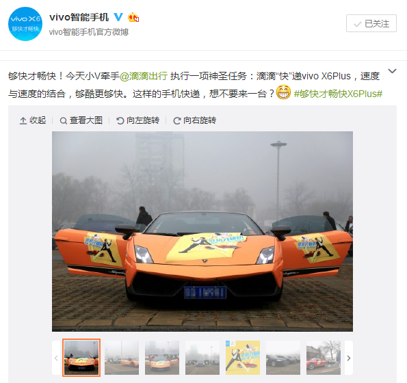 如何打造最火爆的手機？vivo教你玩轉快字 