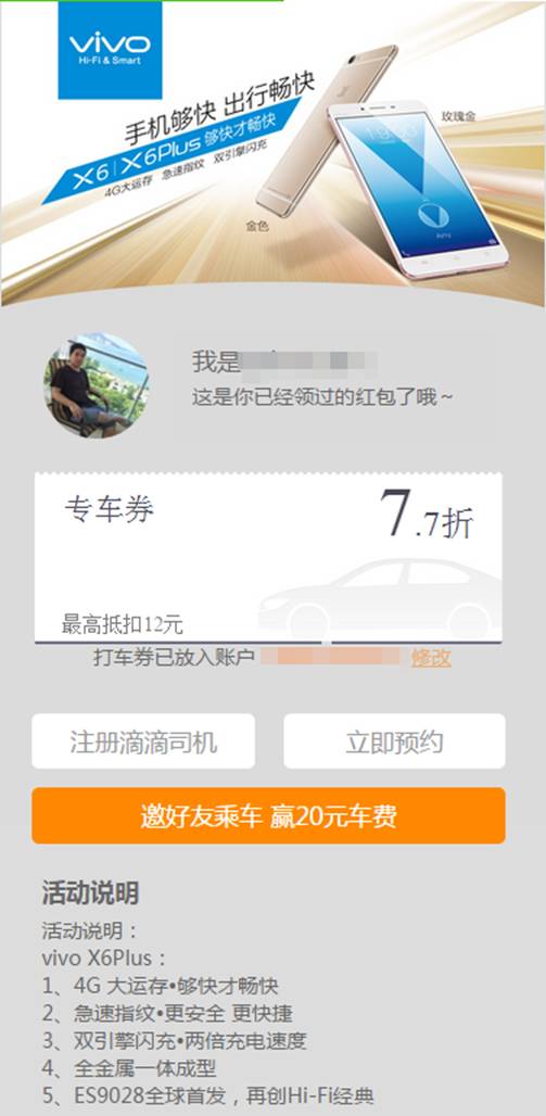 如何打造最火爆的手機？vivo教你玩轉快字 