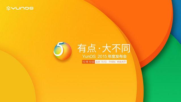 YunOS將在物聯網發力，2015年實現1億用戶