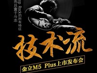 AGM MINI，引領(lǐng)旅行手機(jī)新概念