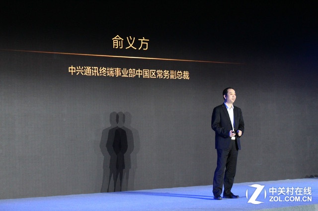 中興通訊終端事業(yè)部中國(guó)區(qū)常務(wù)副總裁俞義方先生為大家介紹中興AXON天機(jī)Max。