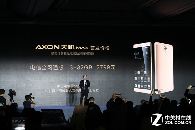 服務再升級 AXON天機Max發(fā)布會全程回顧