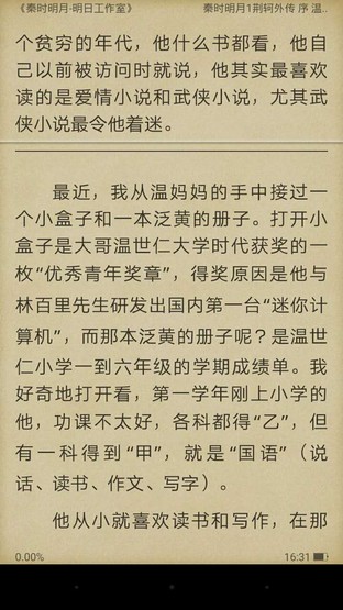 中興AXON天機(jī)Max續(xù)航評(píng)測 