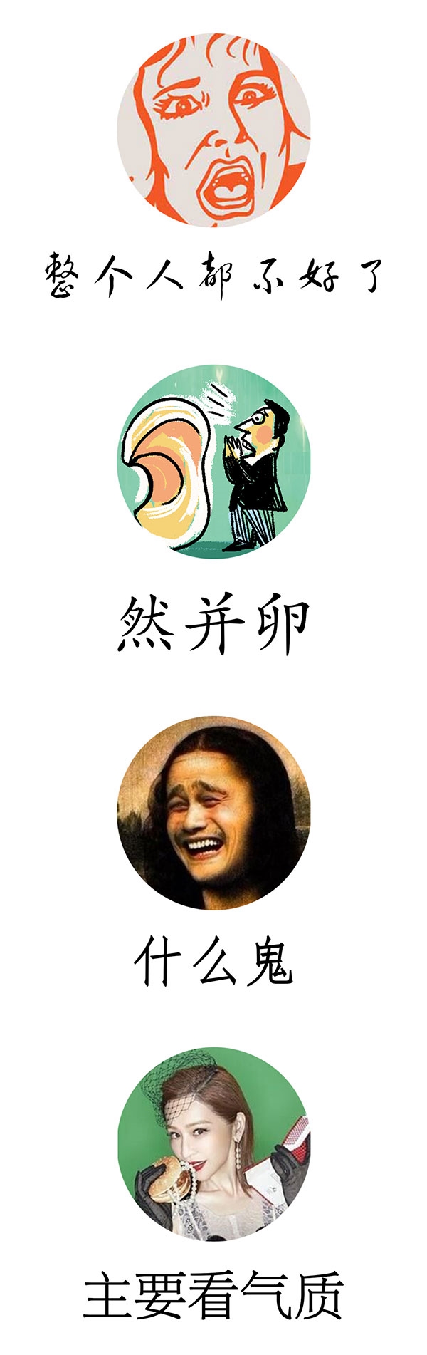 中槍了嗎？2016年 不想再看到這些詞了